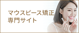 氷川台歯科クリニック